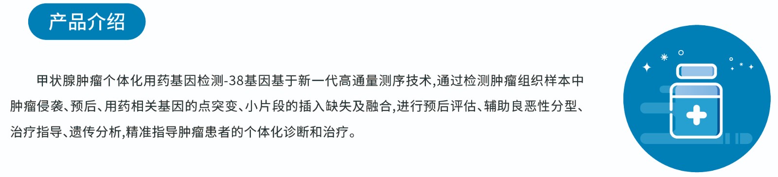 产品介绍.jpg