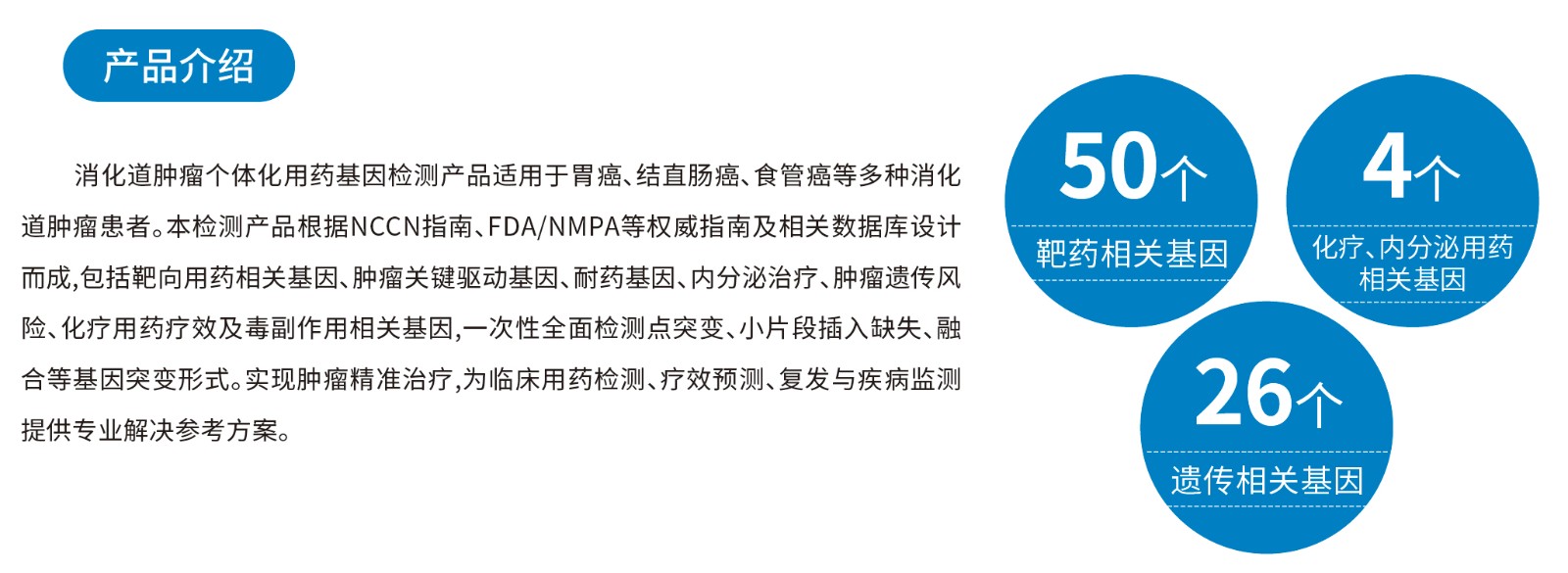 产品介绍.jpg