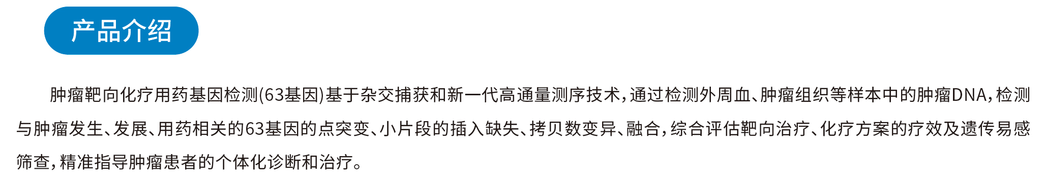 产品介绍.jpg